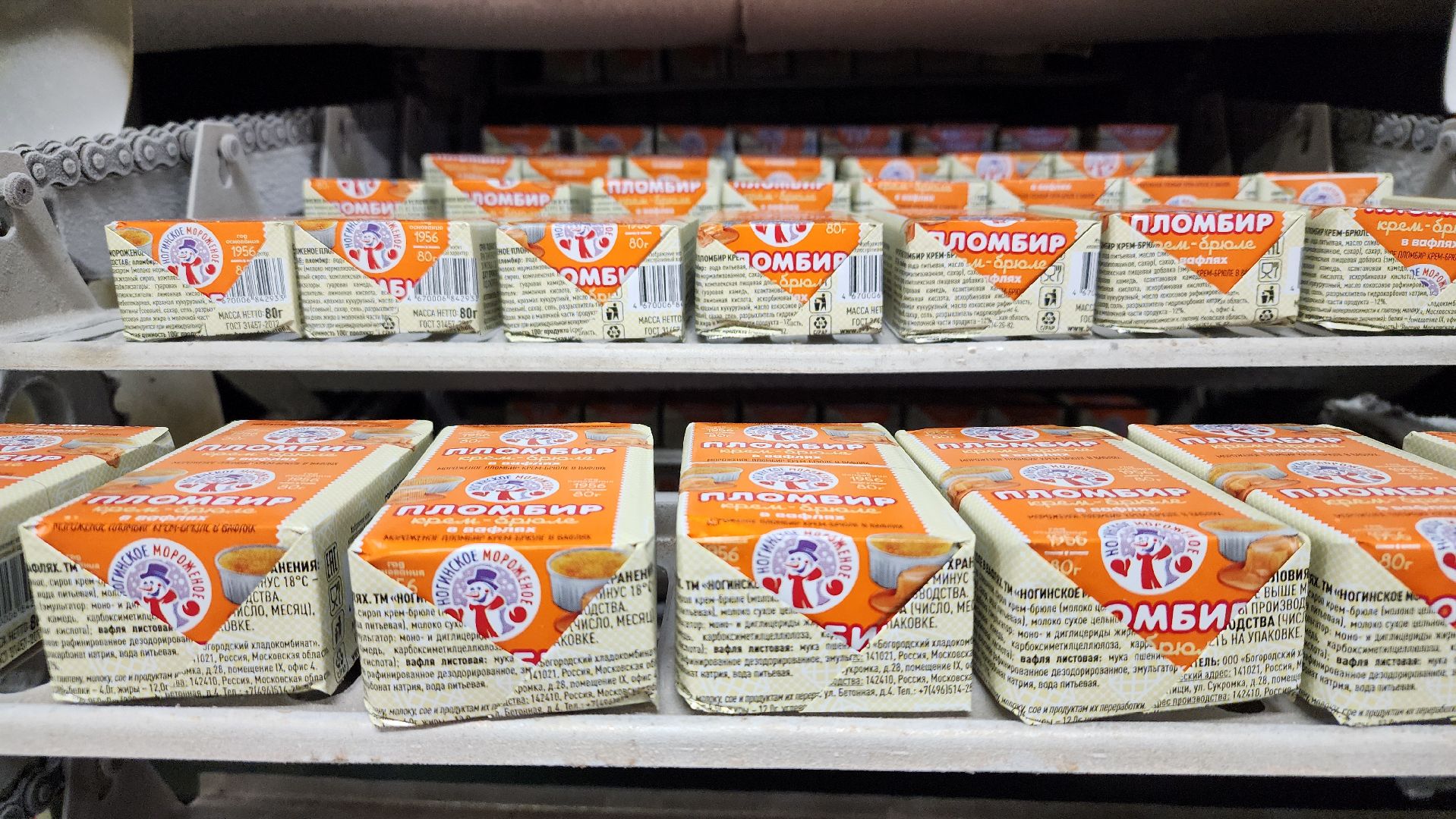Богородский хладокомбинат, ногинское мороженое, фабрика мороженого, Ногинск, Богородский городской округ, вертикалки