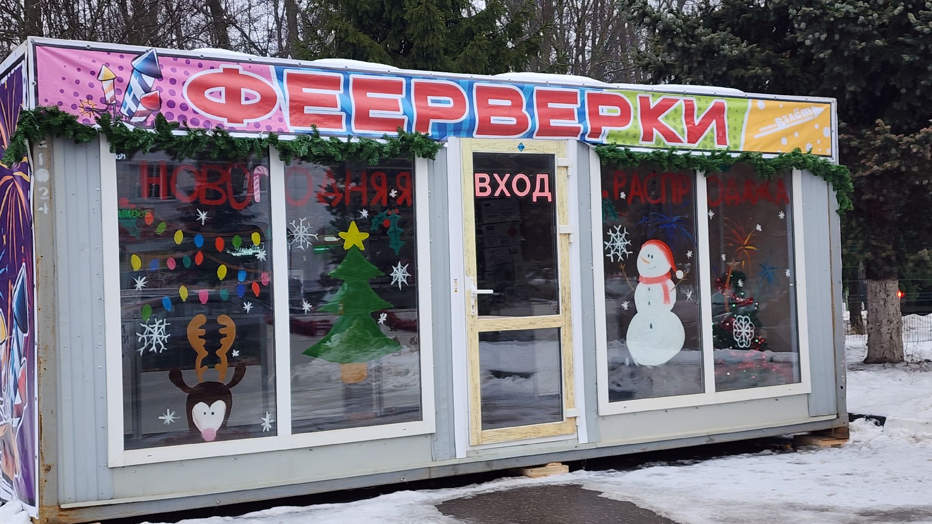 фейерверки, салют, Лосино-Петровский,