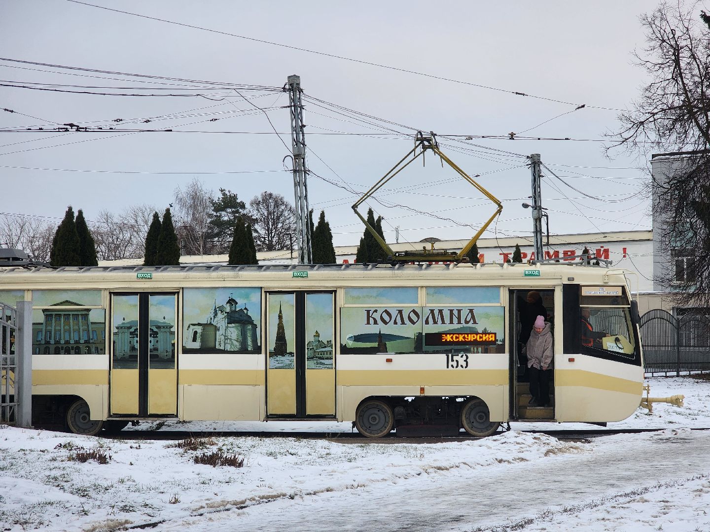 Коломна, трамвай, коломенский трамвай желаний, новогоднее украшение,