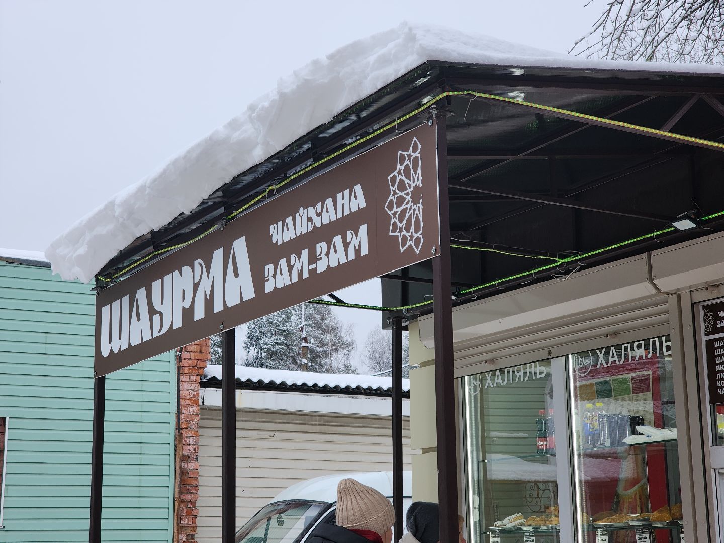 Черноголовка, Шаурма, гост на шаурму,