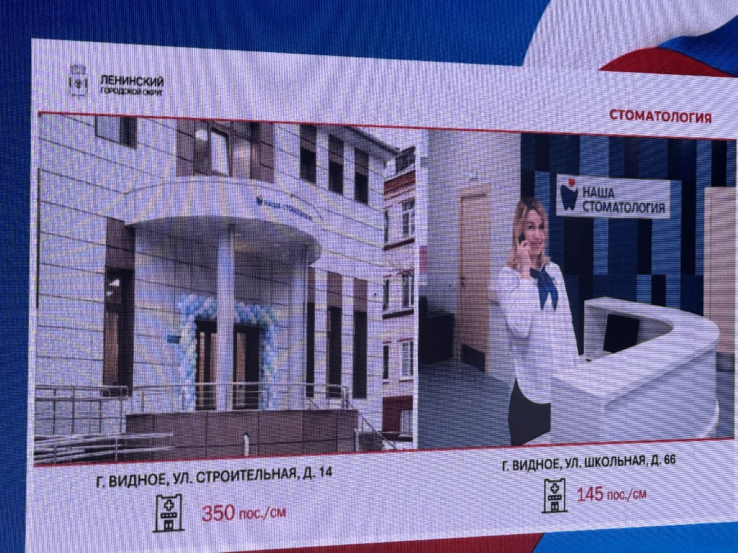 Отчет Главы, Глава муниципалитета, Администрация Ленинского округа, планы на будущее,