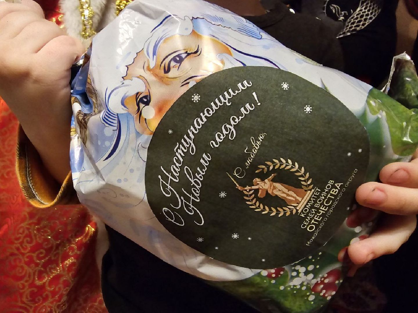 можайск, можайский городской округ, подмосковье, новый год, Комитет семей воинов Отечества Можайского округа, благотворительность, новогодние праздники, дети участников сво, спецоперация,