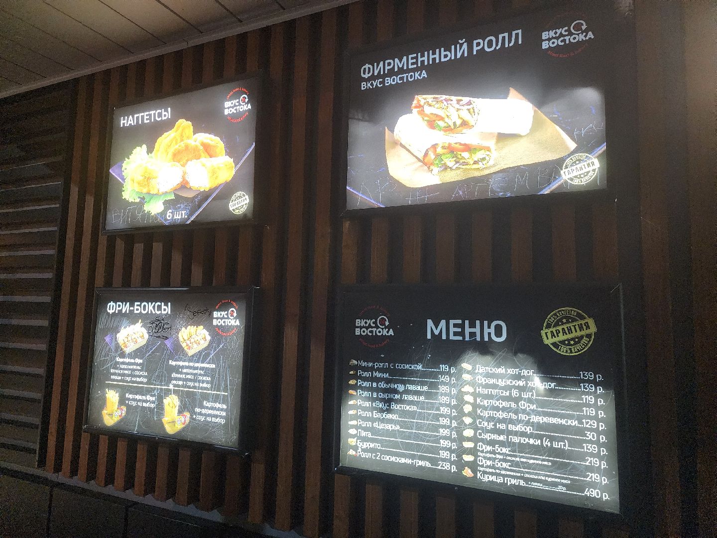 Коломна, шаурма, гост на шаурму,