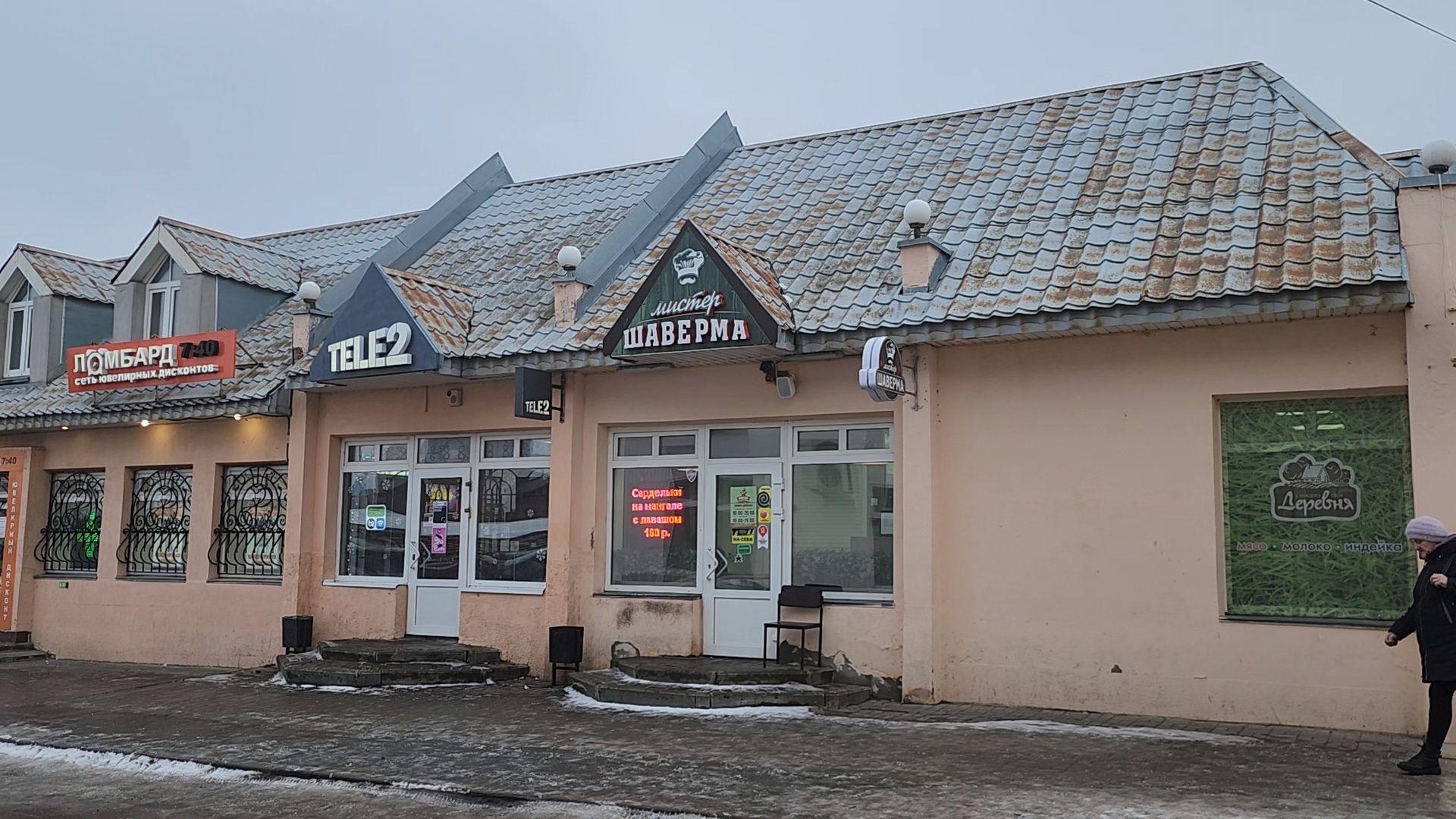 Коломна, шаурма, гост на шаурму,