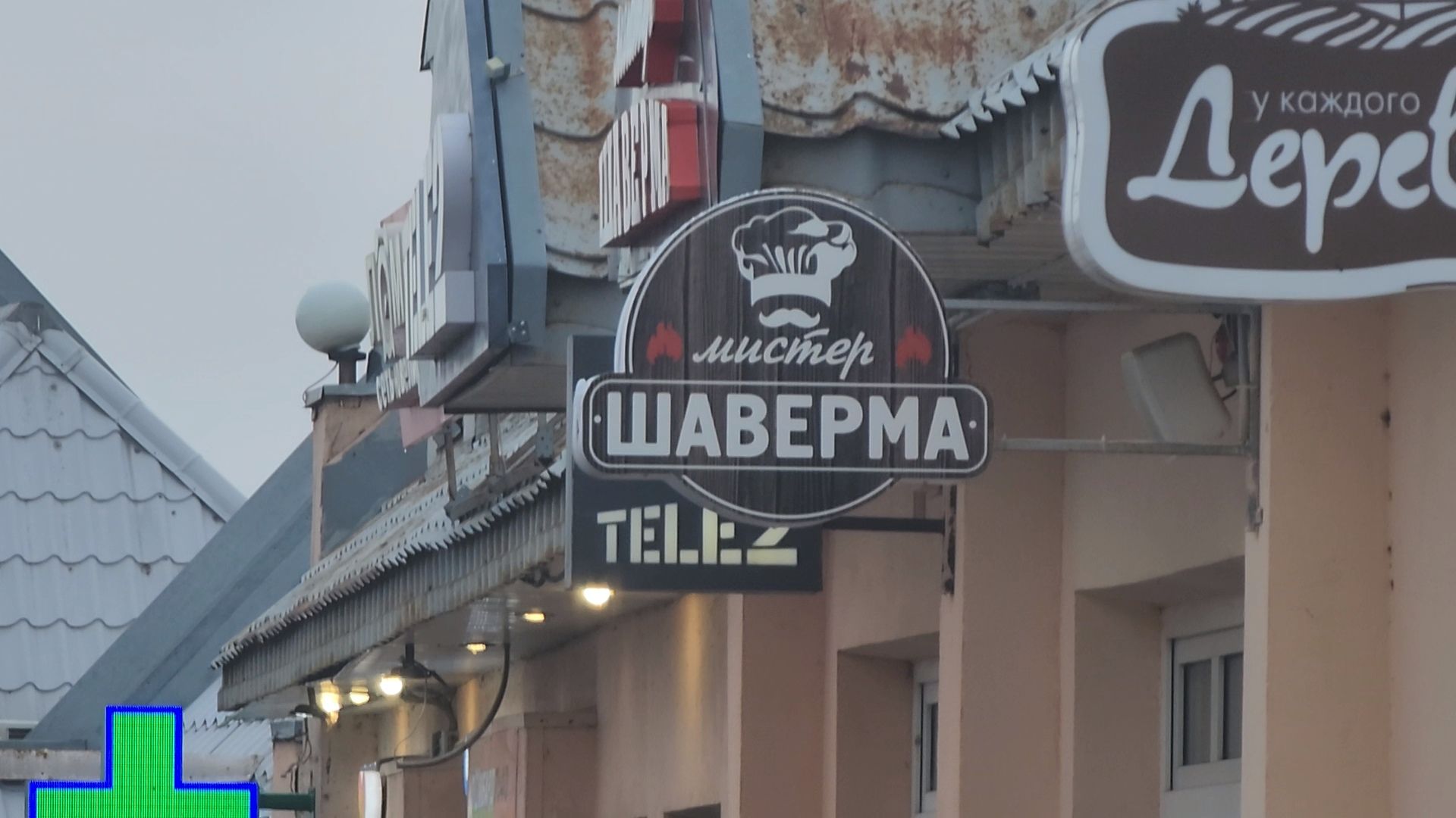 Коломна, шаурма, гост на шаурму,