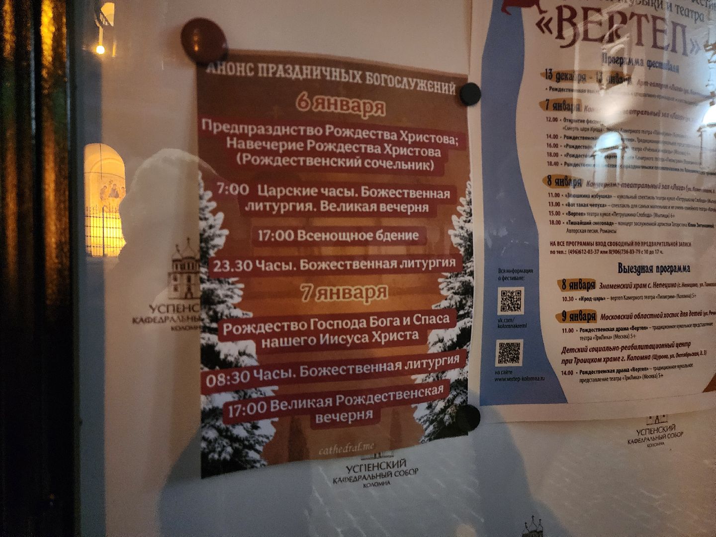 Коломна, рождество, рождество христово, вертеп, рождественские богослужения,