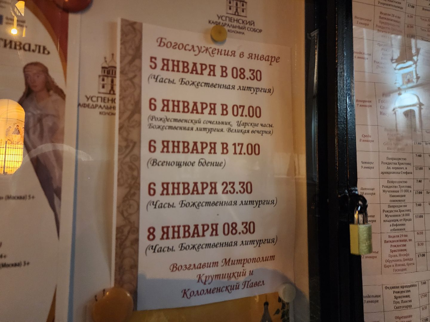 Коломна, рождество, рождество христово, вертеп, рождественские богослужения,