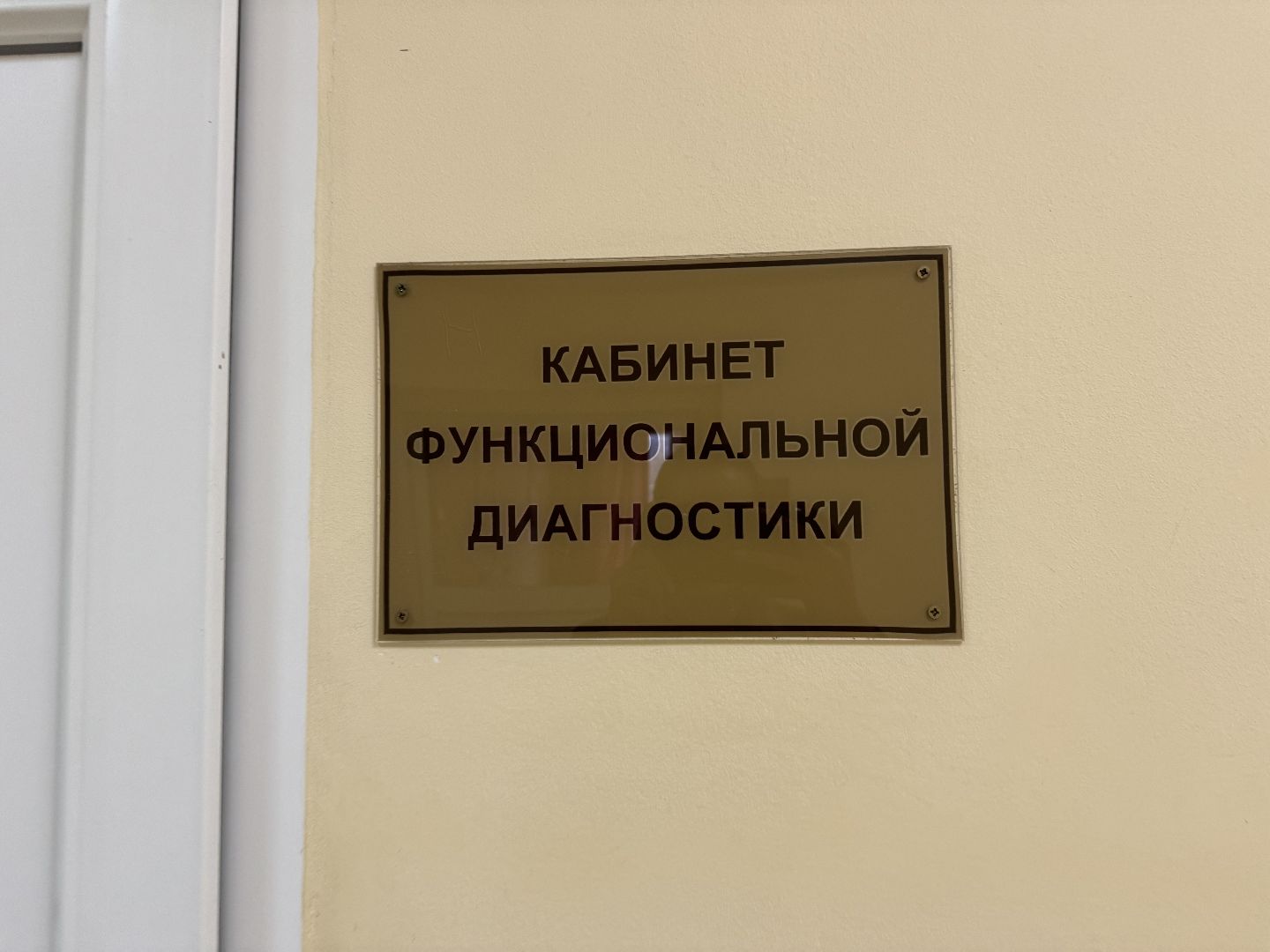 Главный врач Видновской больницы, Новые поликлиники, Новое медицинское оборудование, Итоги года,видновская клиническая больница,