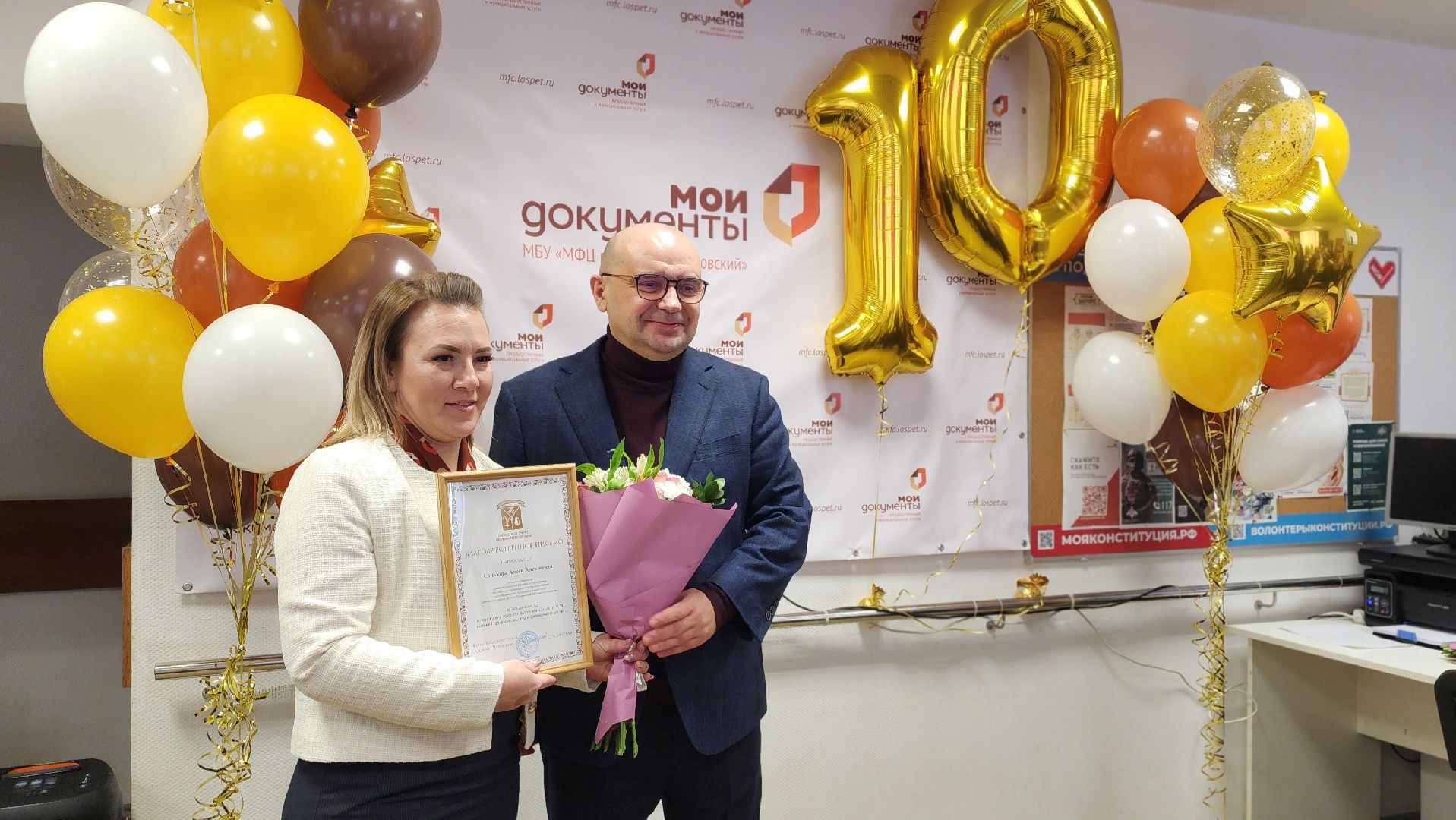 МФЦ, Мои документы, Лосино-Петровский,