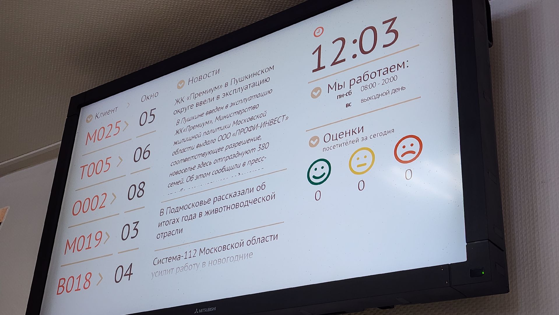 МФЦ, Мои документы, Лосино-Петровский,