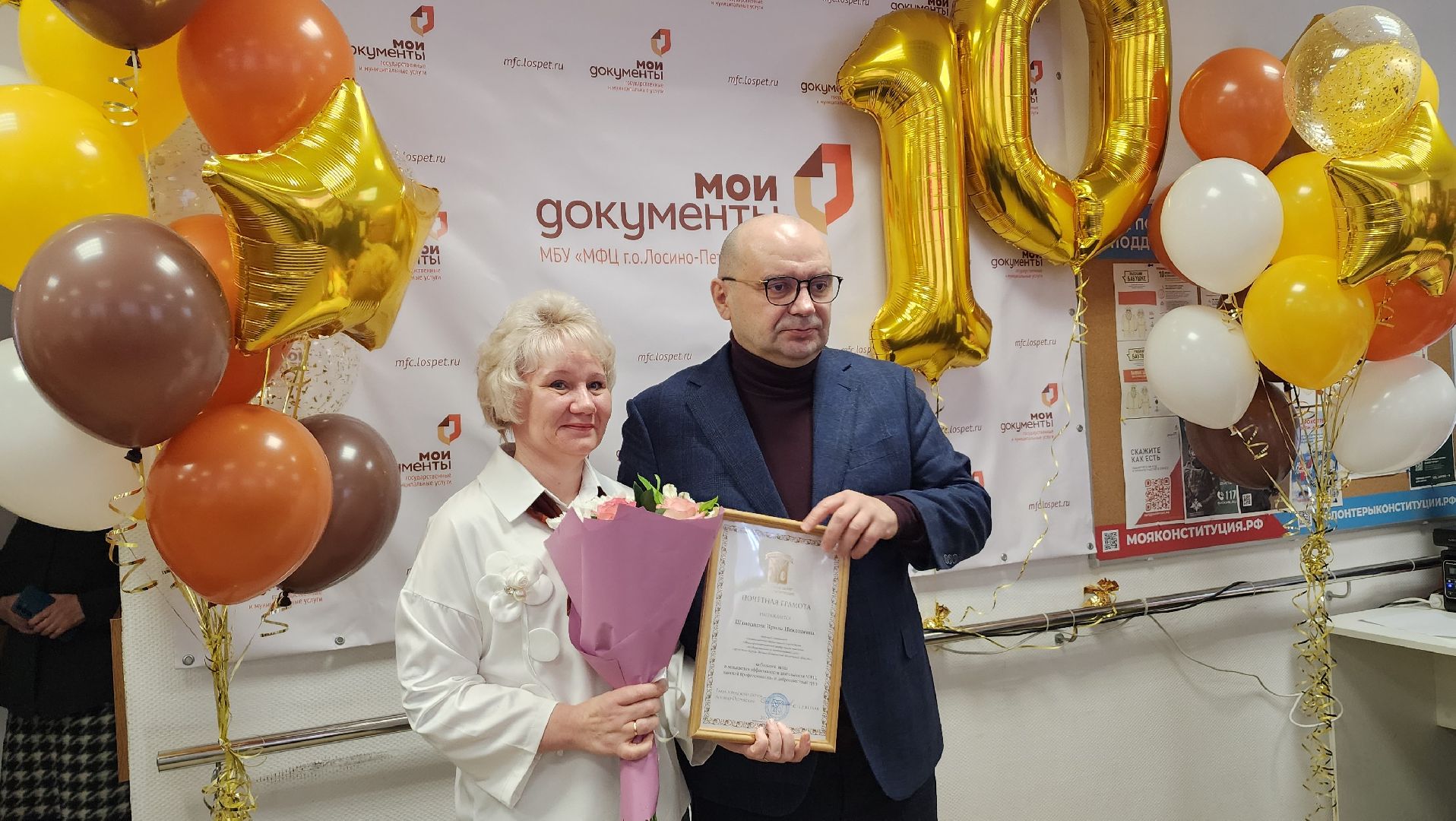 МФЦ, Мои документы, Лосино-Петровский,