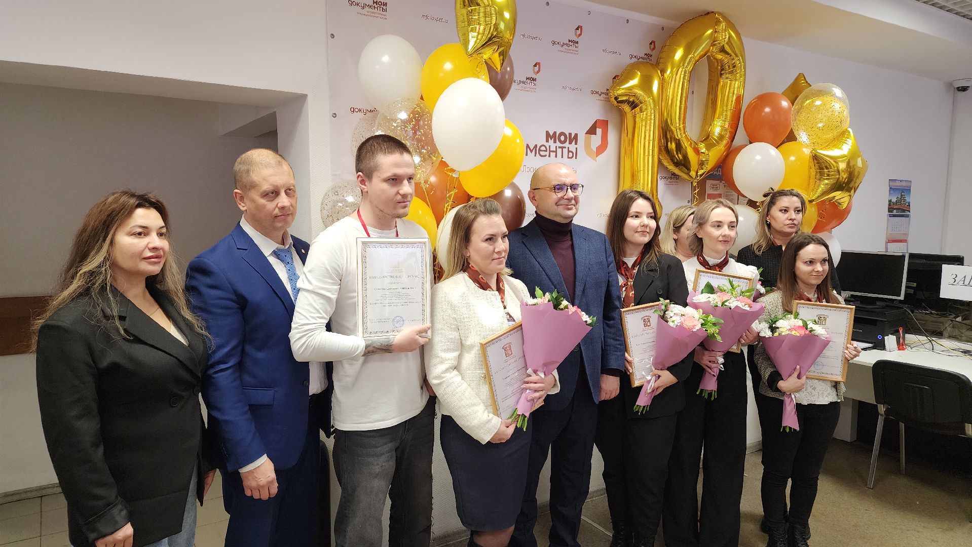 МФЦ, Мои документы, Лосино-Петровский,