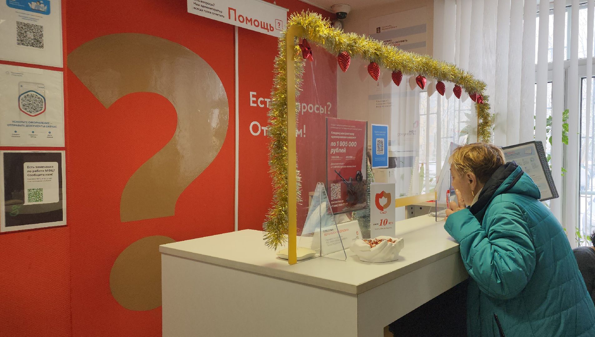 МФЦ, Мои документы, Лосино-Петровский,