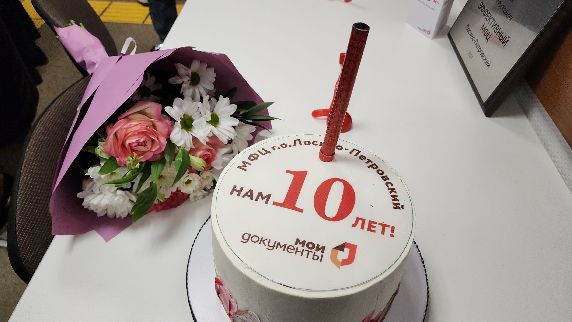 МФЦ, Мои документы, Лосино-Петровский,