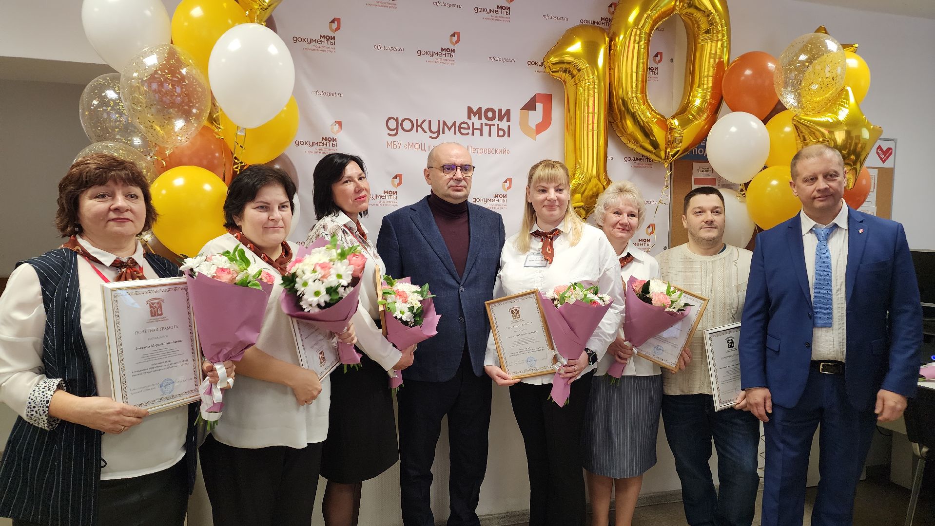 МФЦ, Мои документы, Лосино-Петровский,