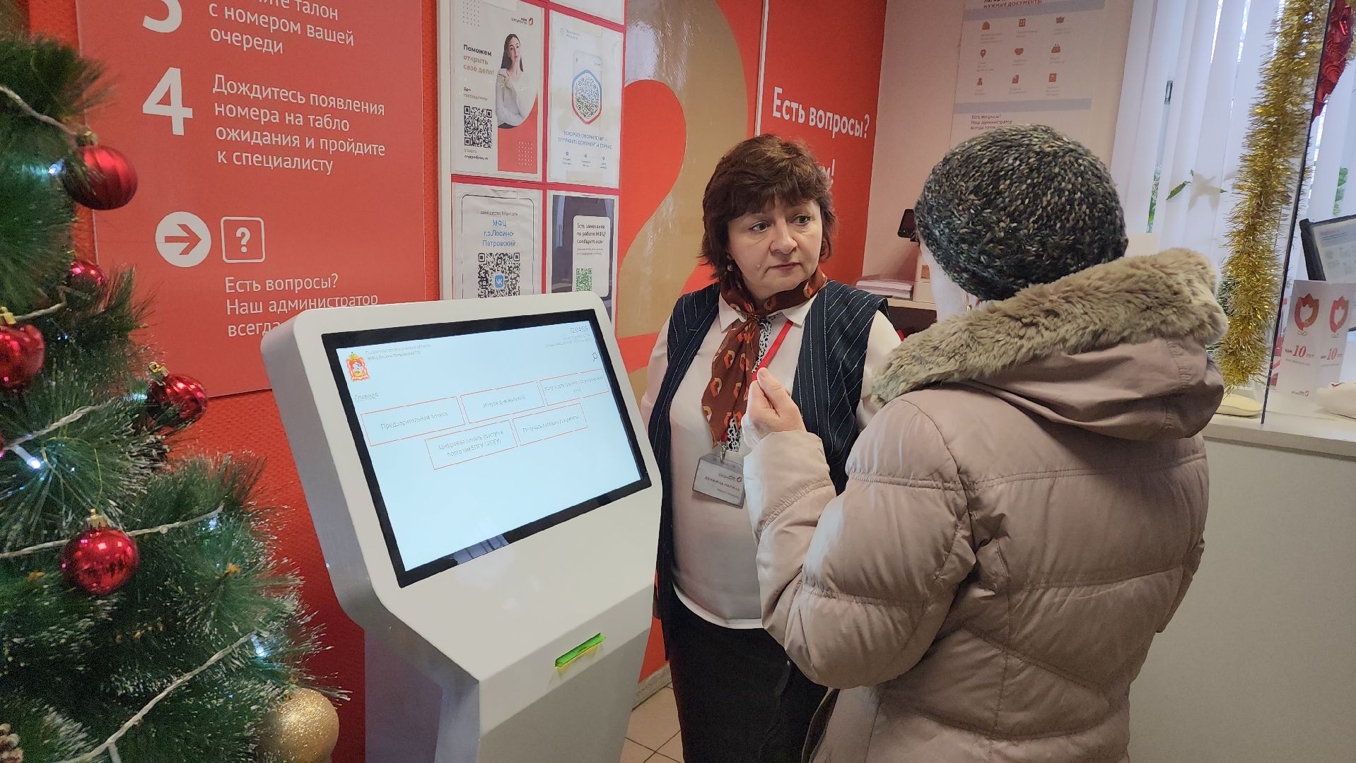 МФЦ, Мои документы, Лосино-Петровский,