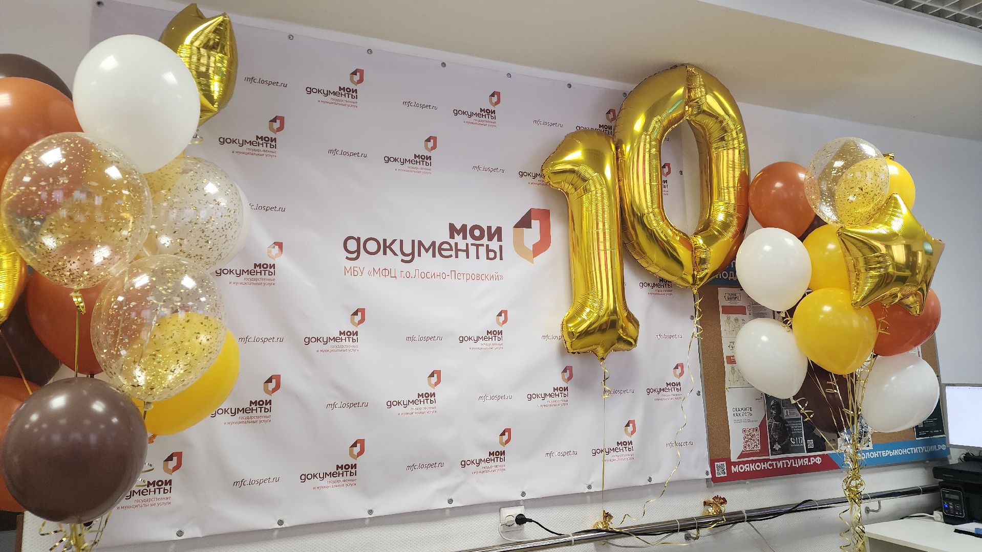 МФЦ, Мои документы, Лосино-Петровский,