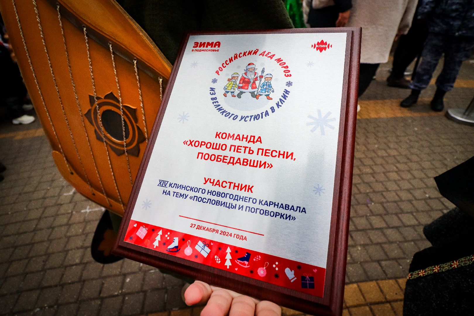 Клин, общество, культура, карнавальное шествие, Дед Мороз, зима в подмосковье,