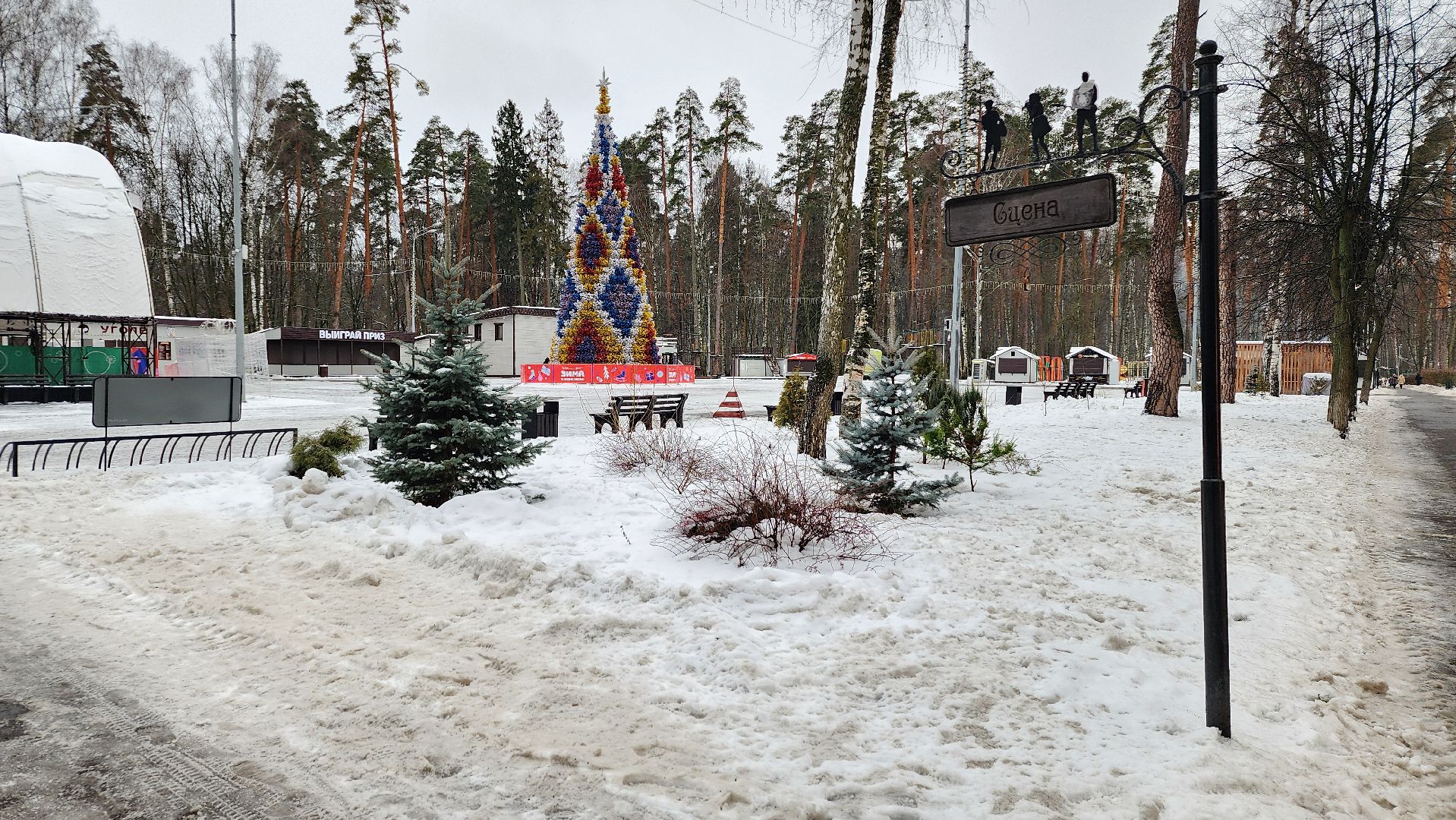 парки Богородского округа, новогодние каникулы, Центральный парк, Ногинск, Богородский городской округ,