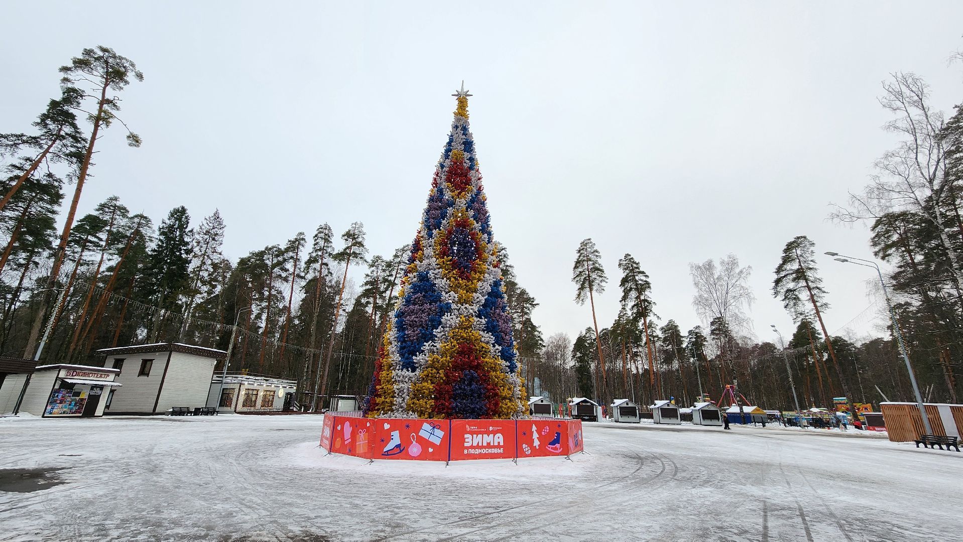 парки Богородского округа, новогодние каникулы, Центральный парк, Ногинск, Богородский городской округ,