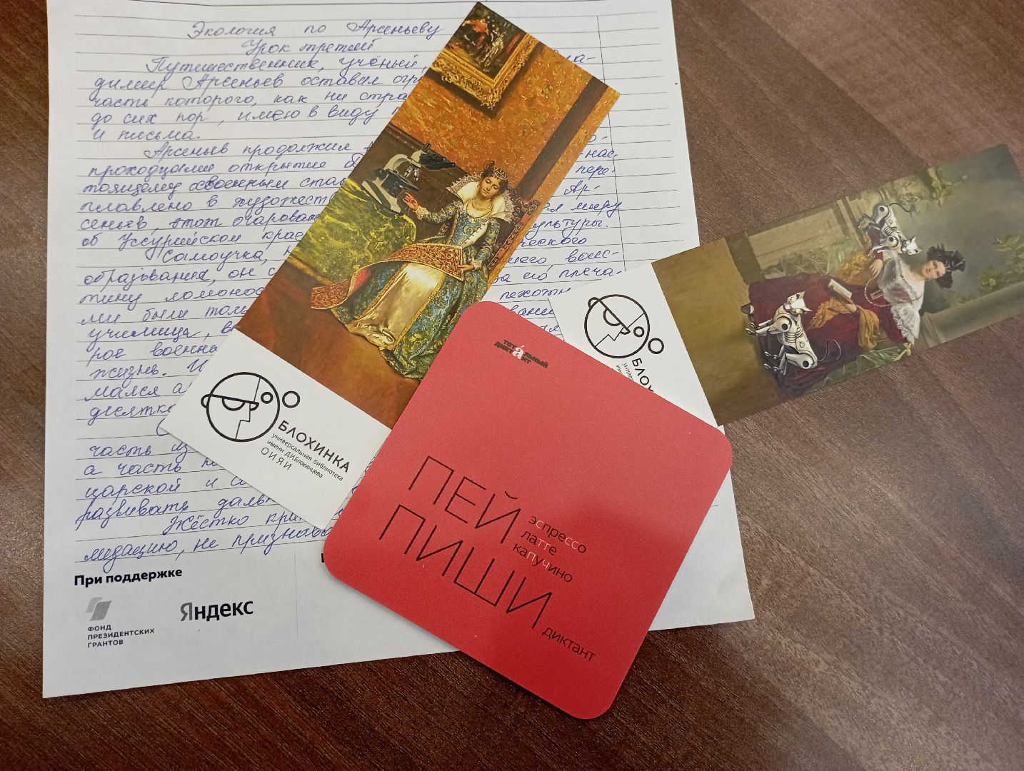 тотальный диктант, результаты, Дубна