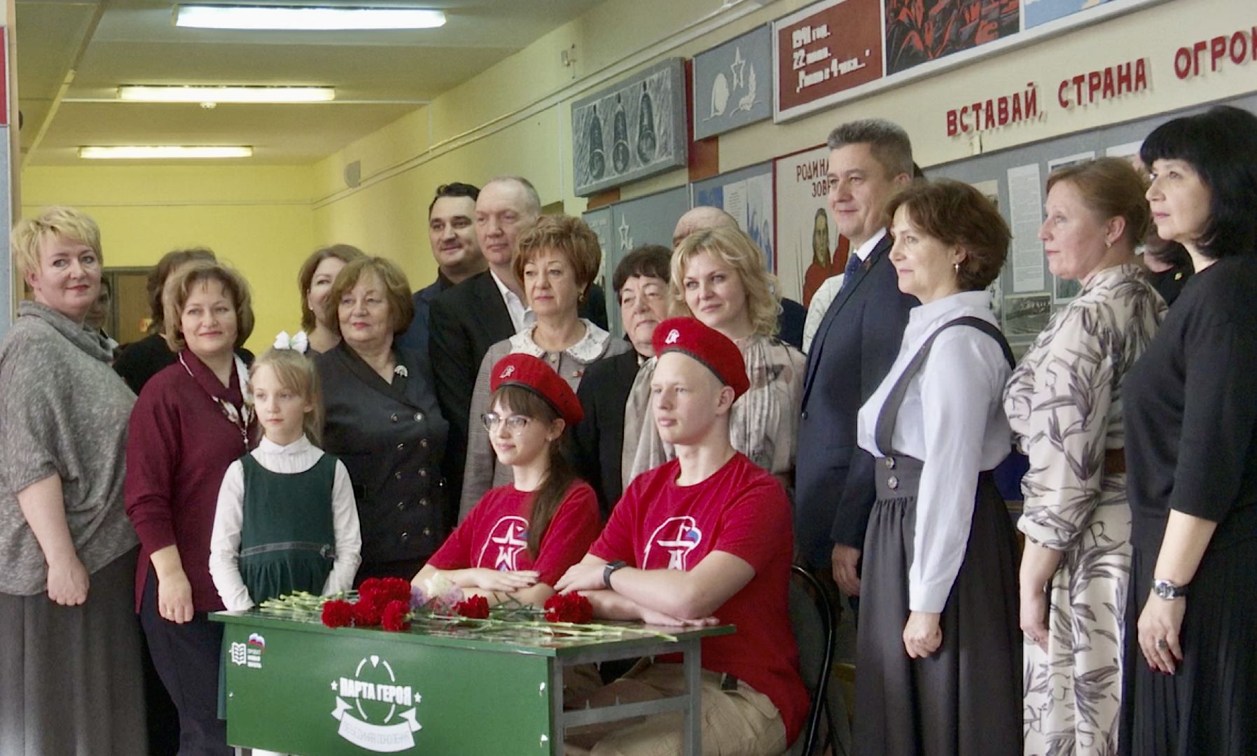 Клин, парта Героя, образование, патриотизм