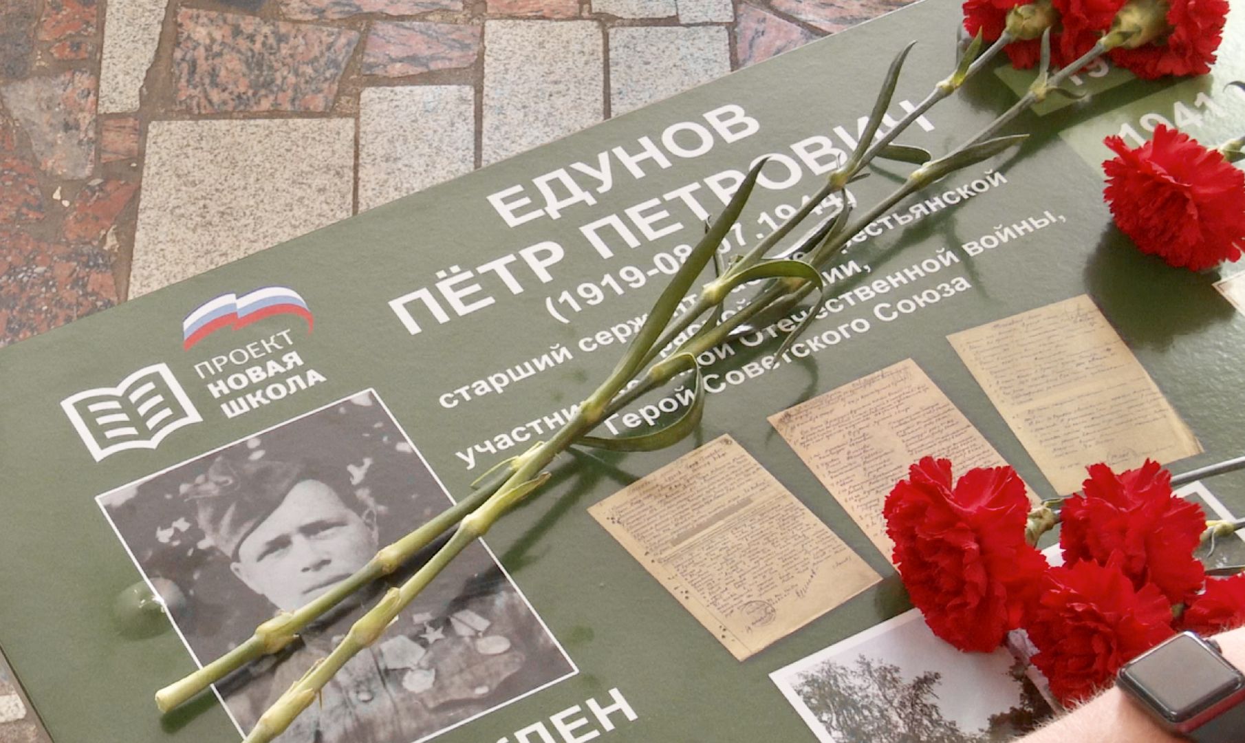 Клин, парта Героя, образование, патриотизм