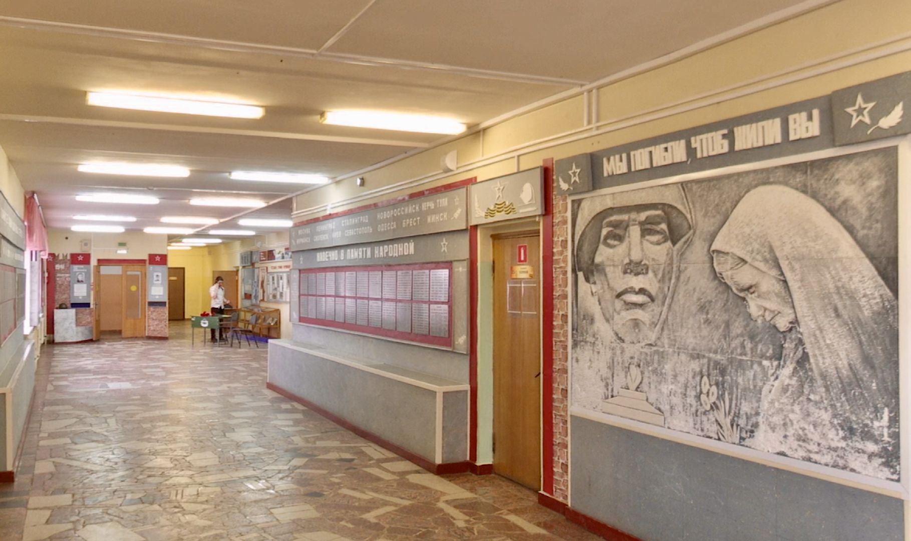 Клин, парта Героя, образование, патриотизм