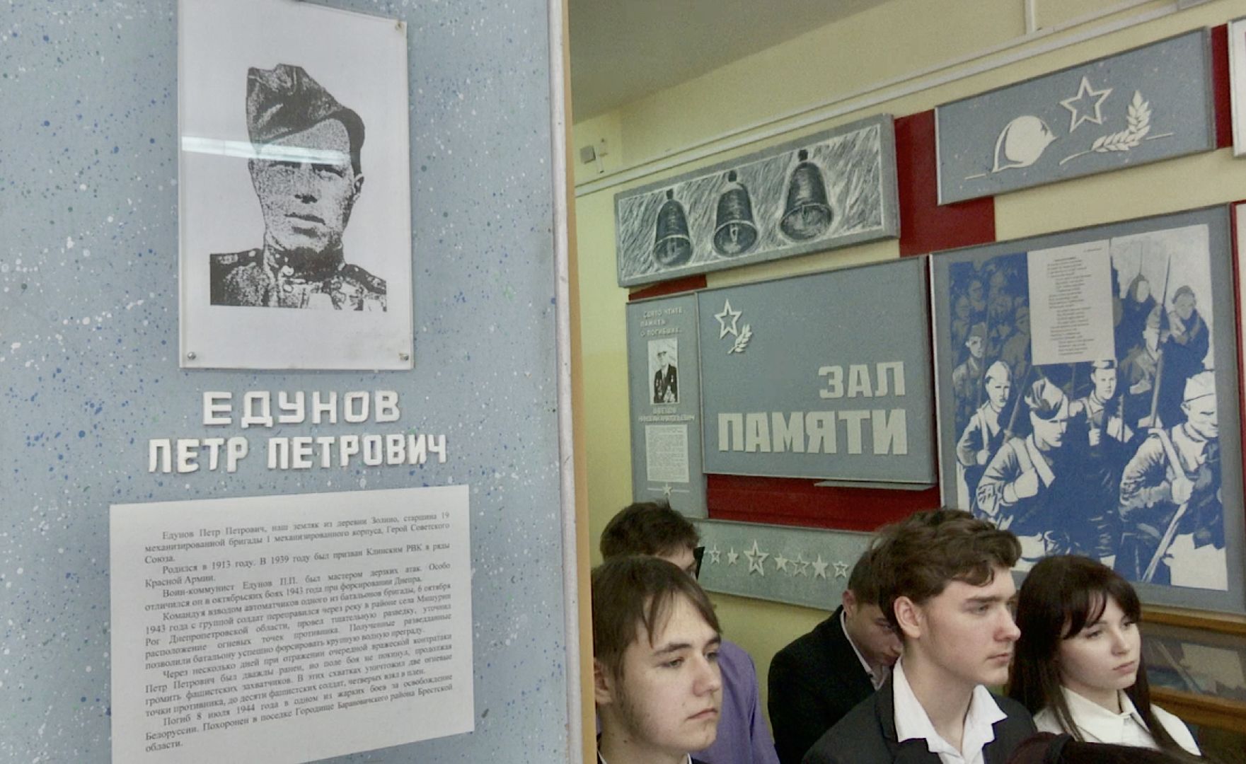 Клин, парта Героя, образование, патриотизм