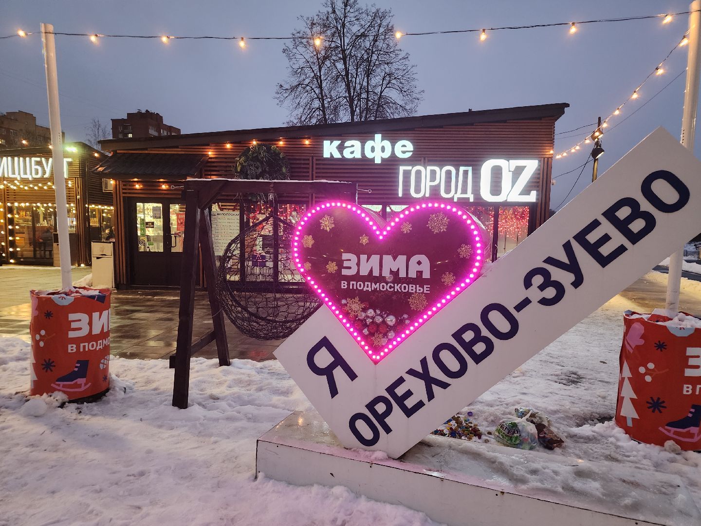 вертикалки, новогоднее меню, орехово-зуево, кафе,парки подмосковья,