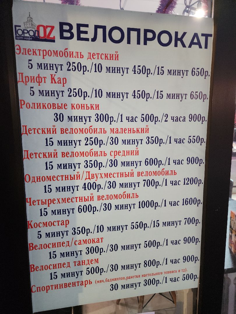 вертикалки, новогоднее меню, орехово-зуево, кафе,парки подмосковья,