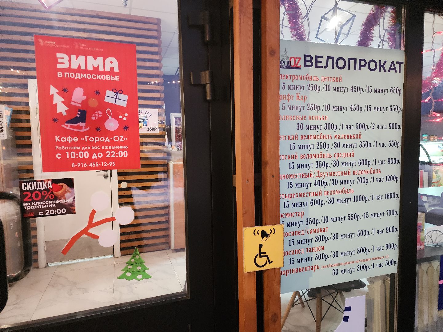 вертикалки, новогоднее меню, орехово-зуево, кафе,парки подмосковья,