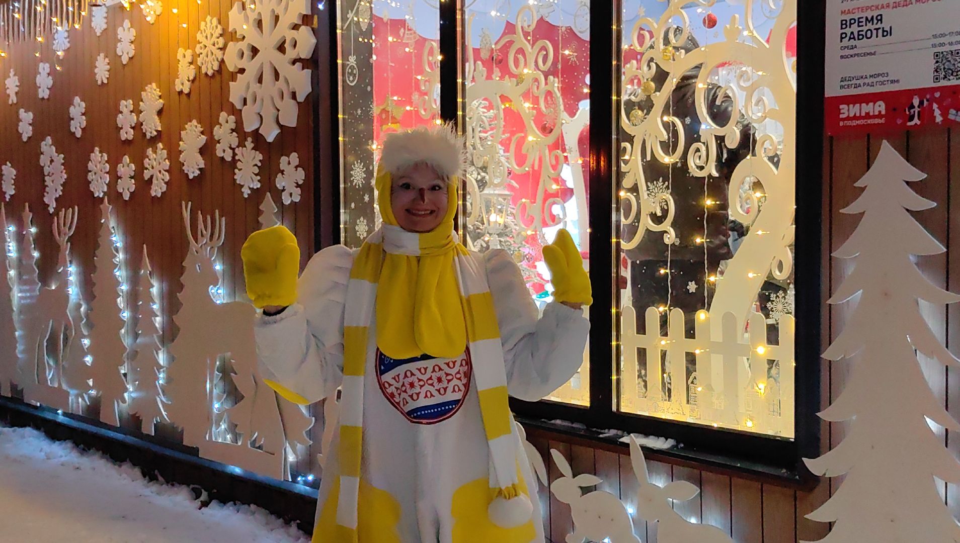 Дед Мороз рекомендует, знак качества, Лучшая Резиденция и примная, Почта, Жюри,