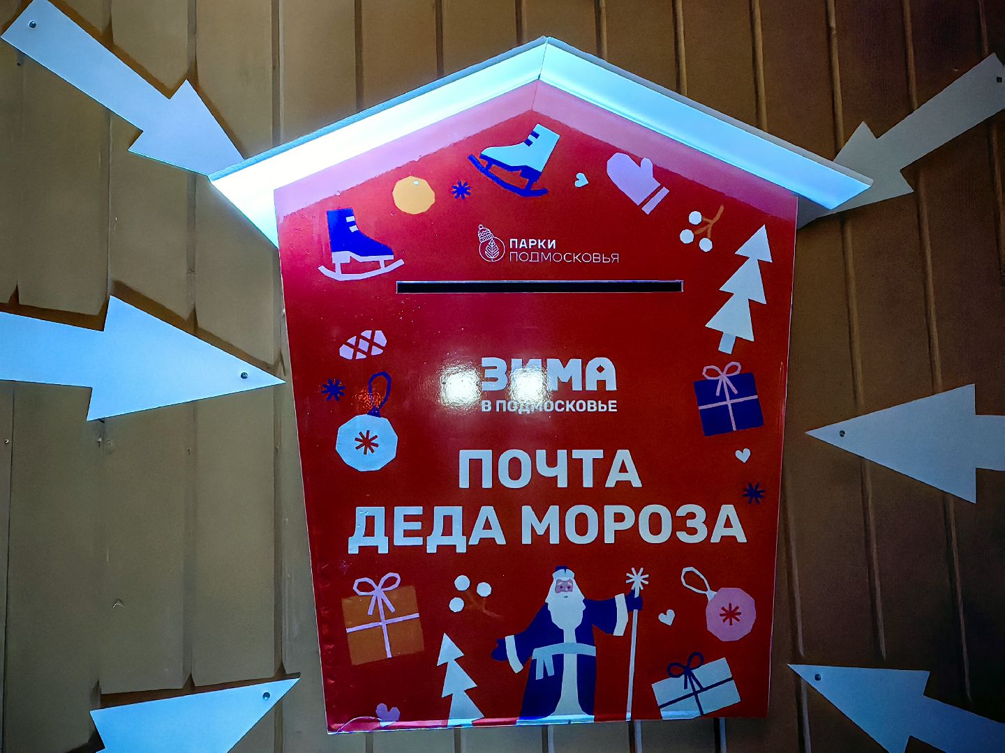 Дед Мороз рекомендует, знак качества, Лучшая Резиденция и примная, Почта, Жюри,