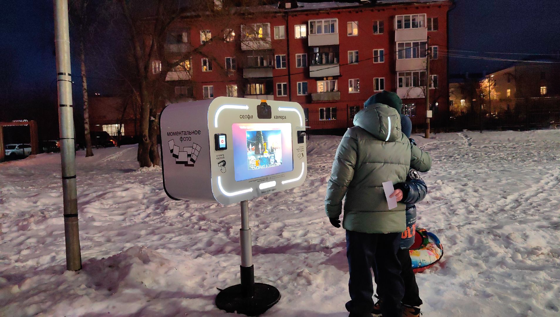 фотобудка, автомат, снимок, парк, елка,