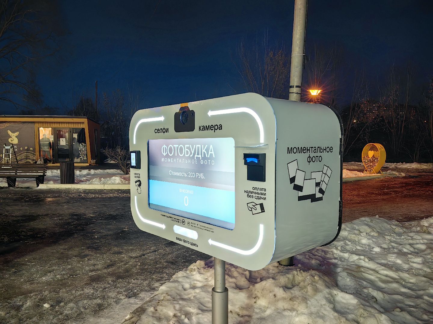 фотобудка, автомат, снимок, парк, елка,