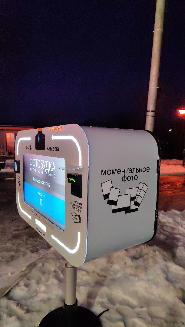 фотобудка, автомат, снимок, парк, елка,