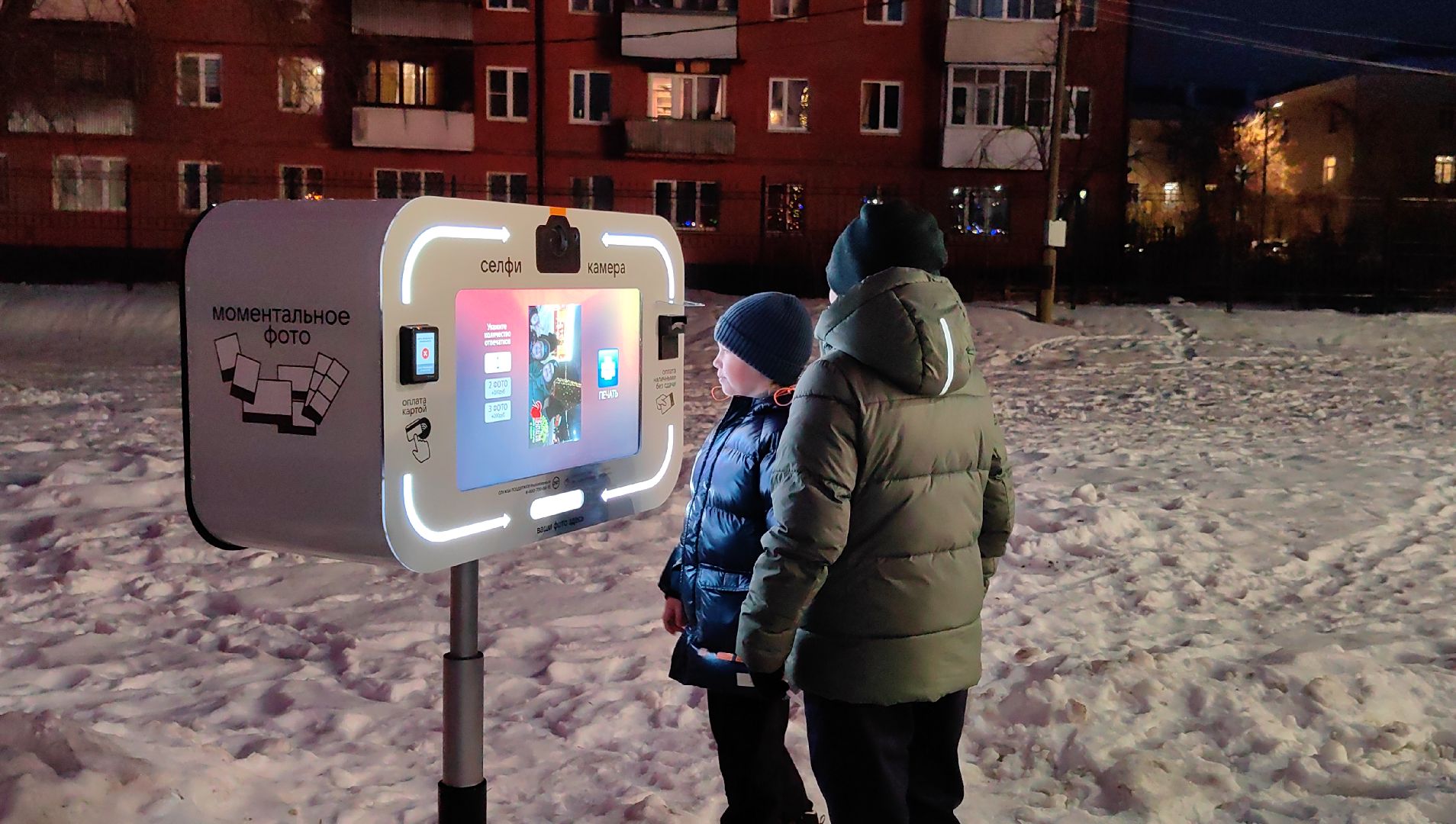 фотобудка, автомат, снимок, парк, елка,