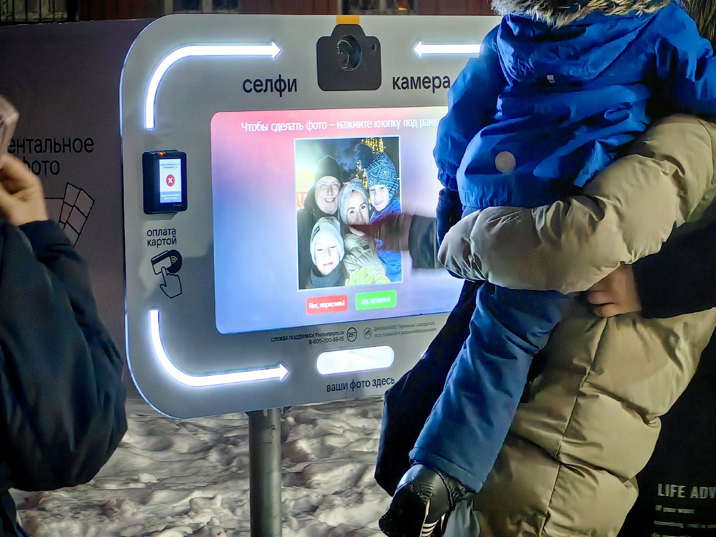 фотобудка, автомат, снимок, парк, елка,