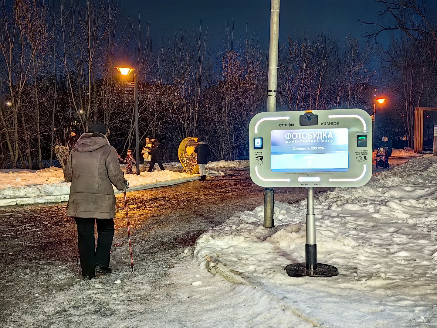 фотобудка, автомат, снимок, парк, елка,