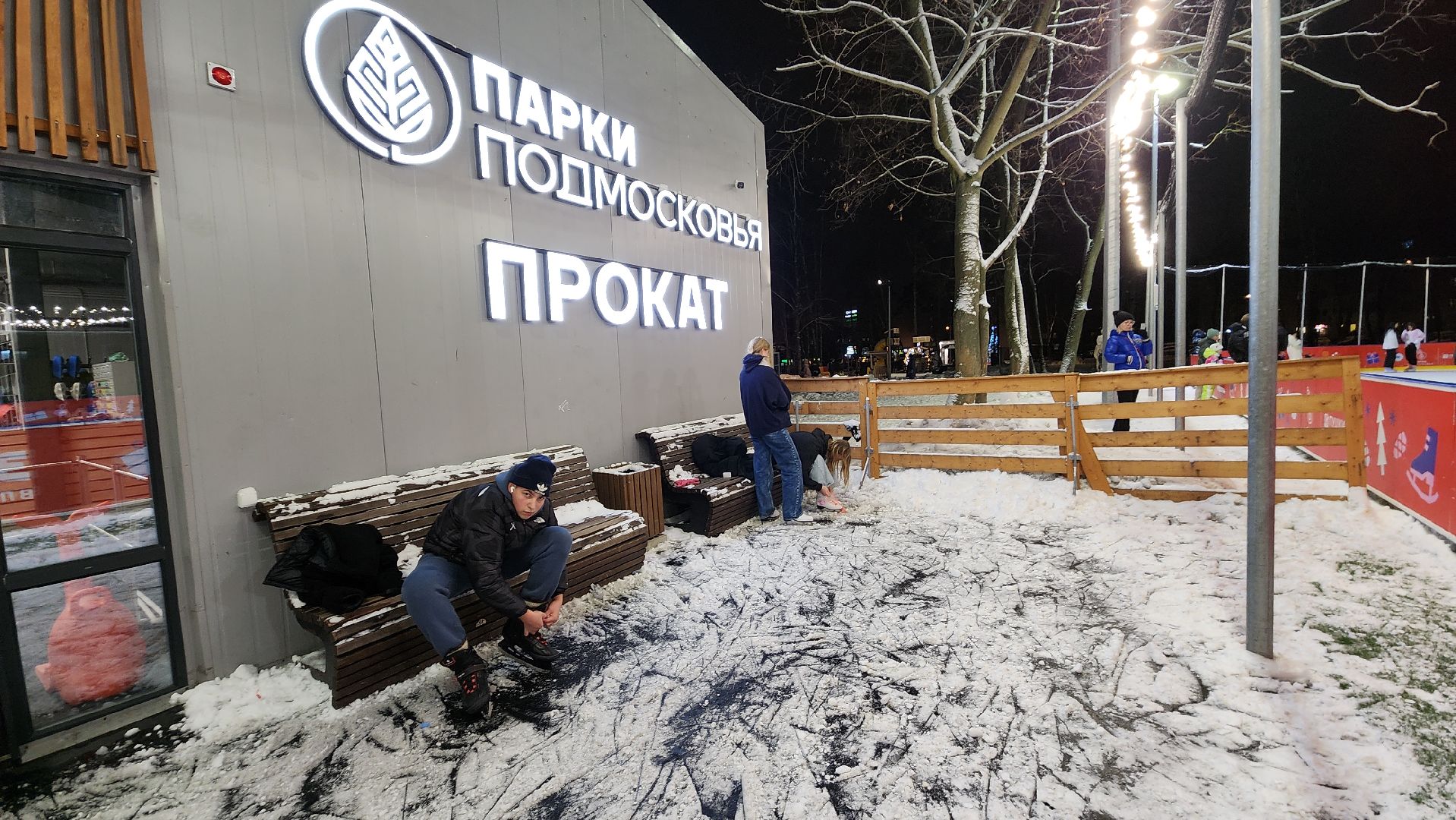 пушкино, каток в центре города, каток в парке, коньки, зима в подмосковье, семейные выходные,