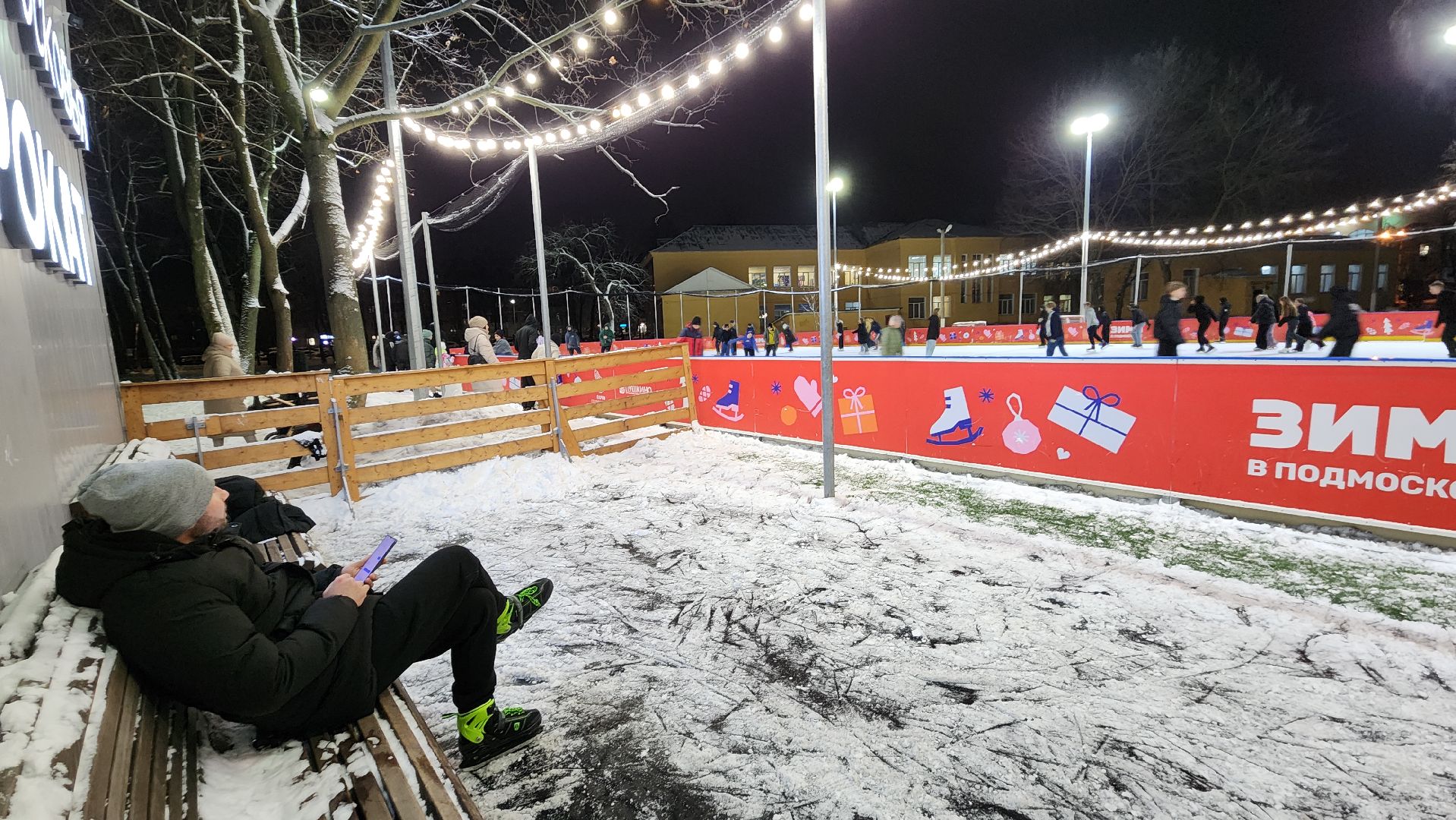 пушкино, каток в центре города, каток в парке, коньки, зима в подмосковье, семейные выходные,