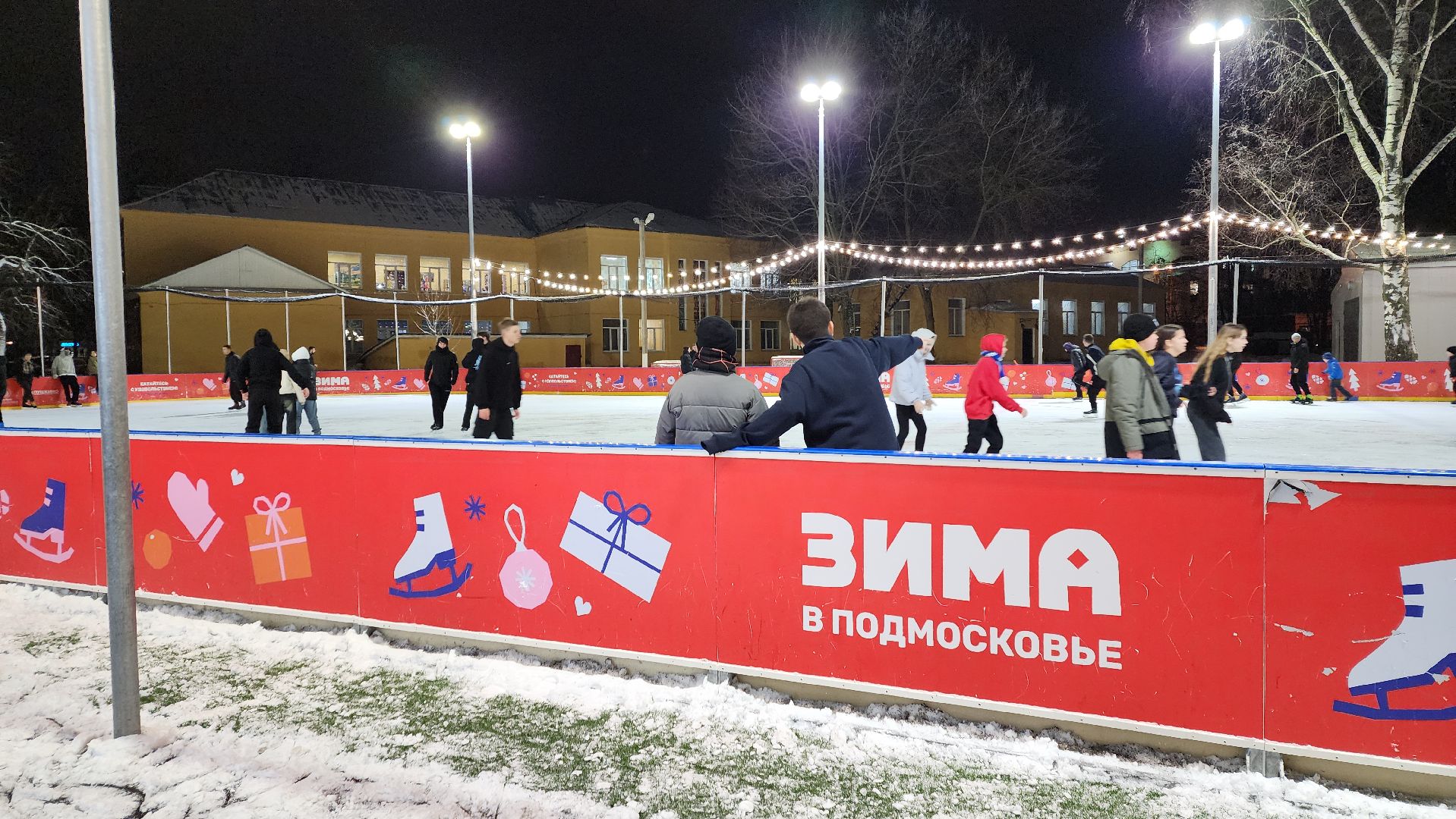 пушкино, каток в центре города, каток в парке, коньки, зима в подмосковье, семейные выходные,