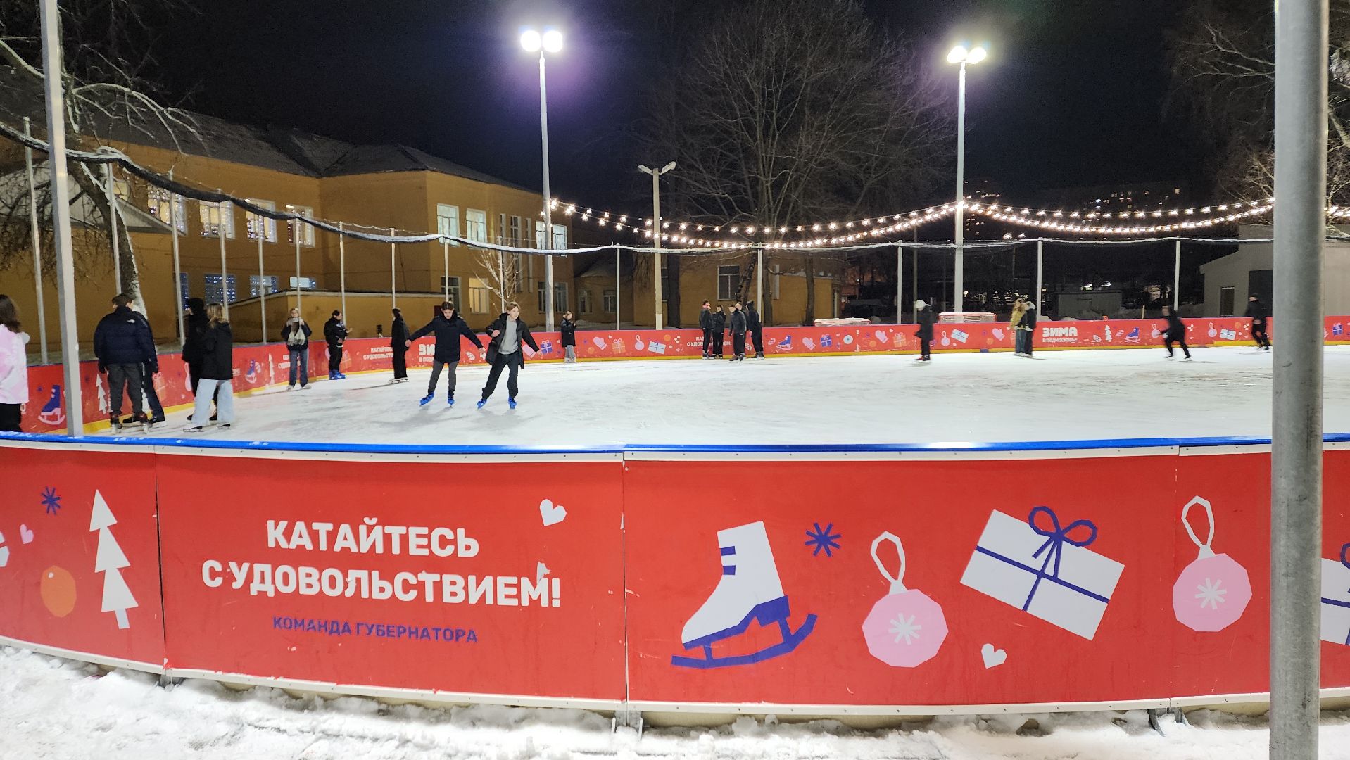 пушкино, каток в центре города, каток в парке, коньки, зима в подмосковье, семейные выходные,