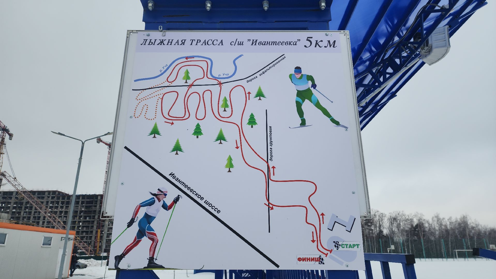 пушкинский, ивантеевка, вертикалки, стадион, стадион труд, лыжная трасса,спортивная школа ивантеевка,массовое катание,