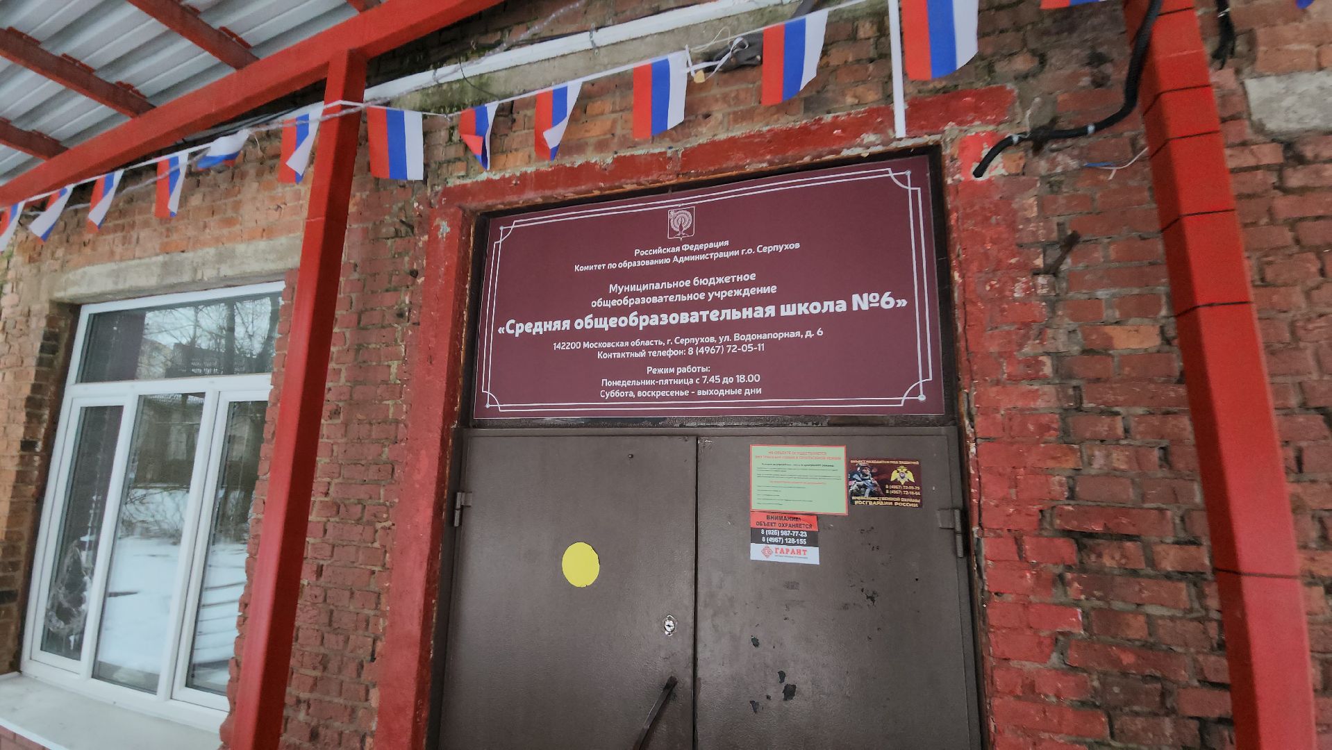 серпухов, школа 6, бюст пушкина, капитальный ремонт, образование, вертикалки,