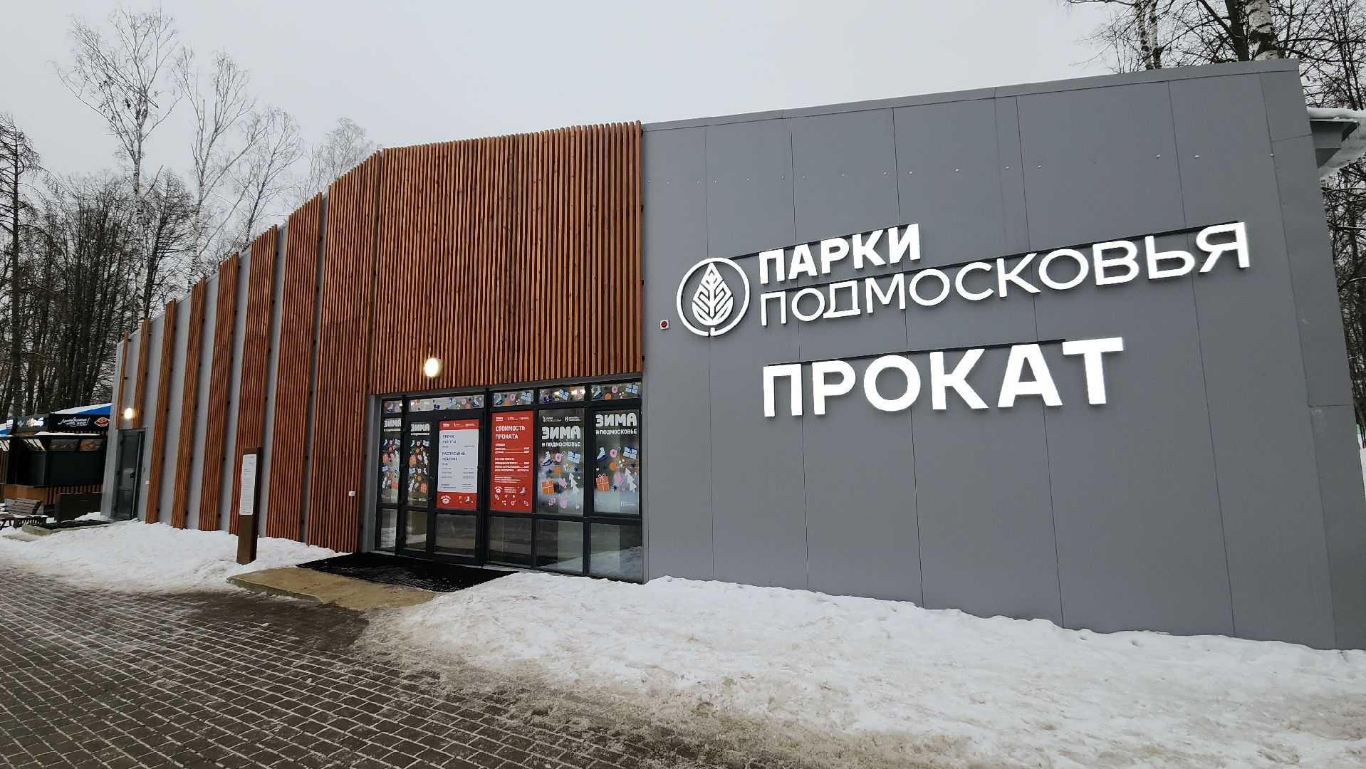 пушкинский, ивантеевка, каток, каток в парке, каток в центре города, коньки, прокат коньков, зима в подмосковье, развлечения,семейный отдых,