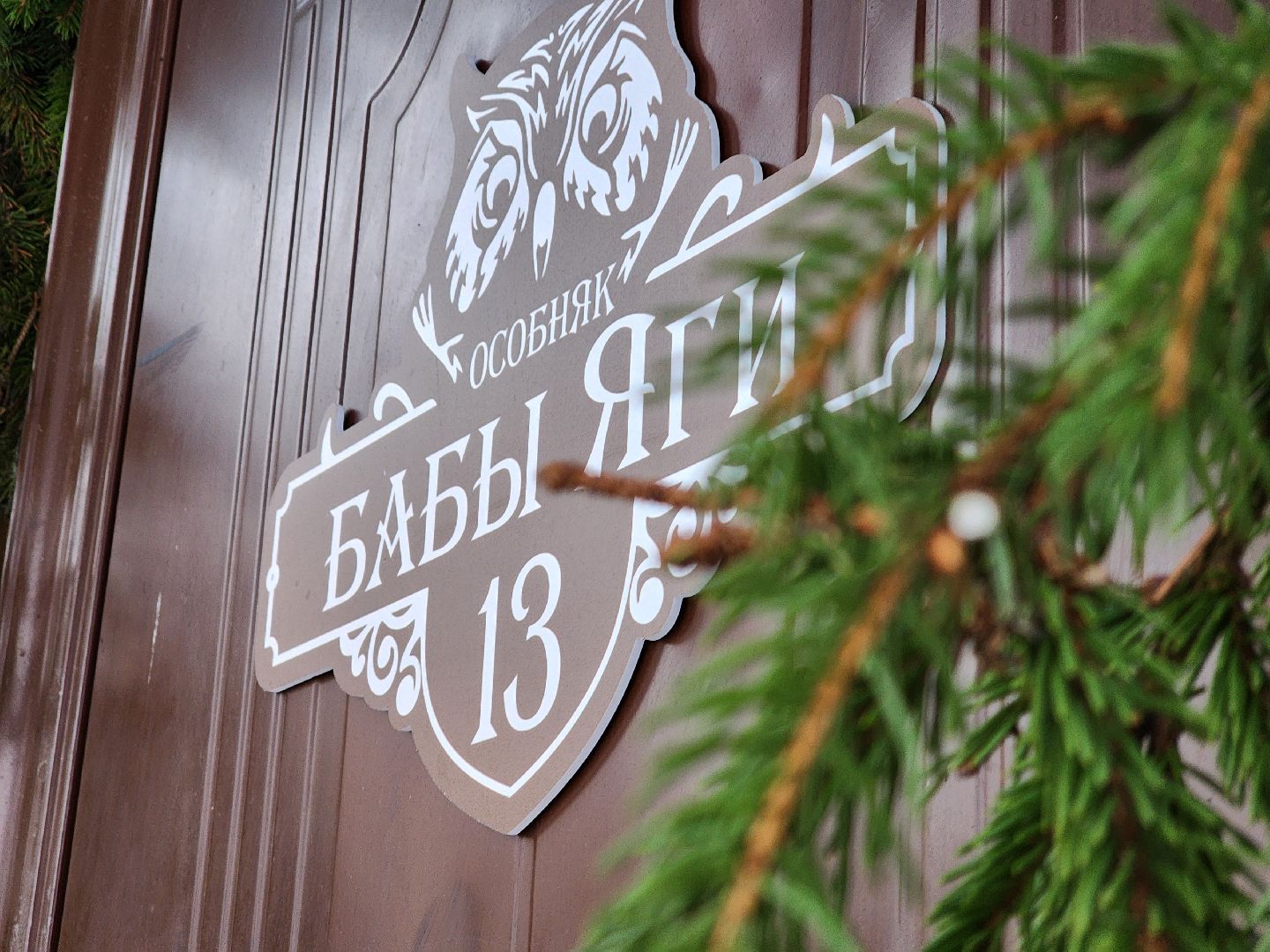 парки подмосковья, парк городок, руза, рузский городской округ, зима в парках, зима в подмосковье, зима в рузе,