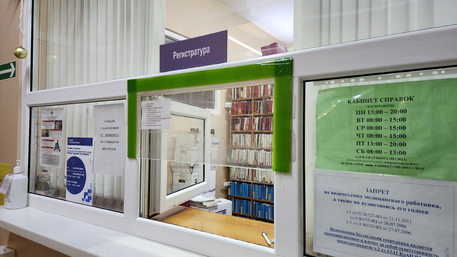 Солнечногорск, вертикалки, медицина, медицинский психолог,