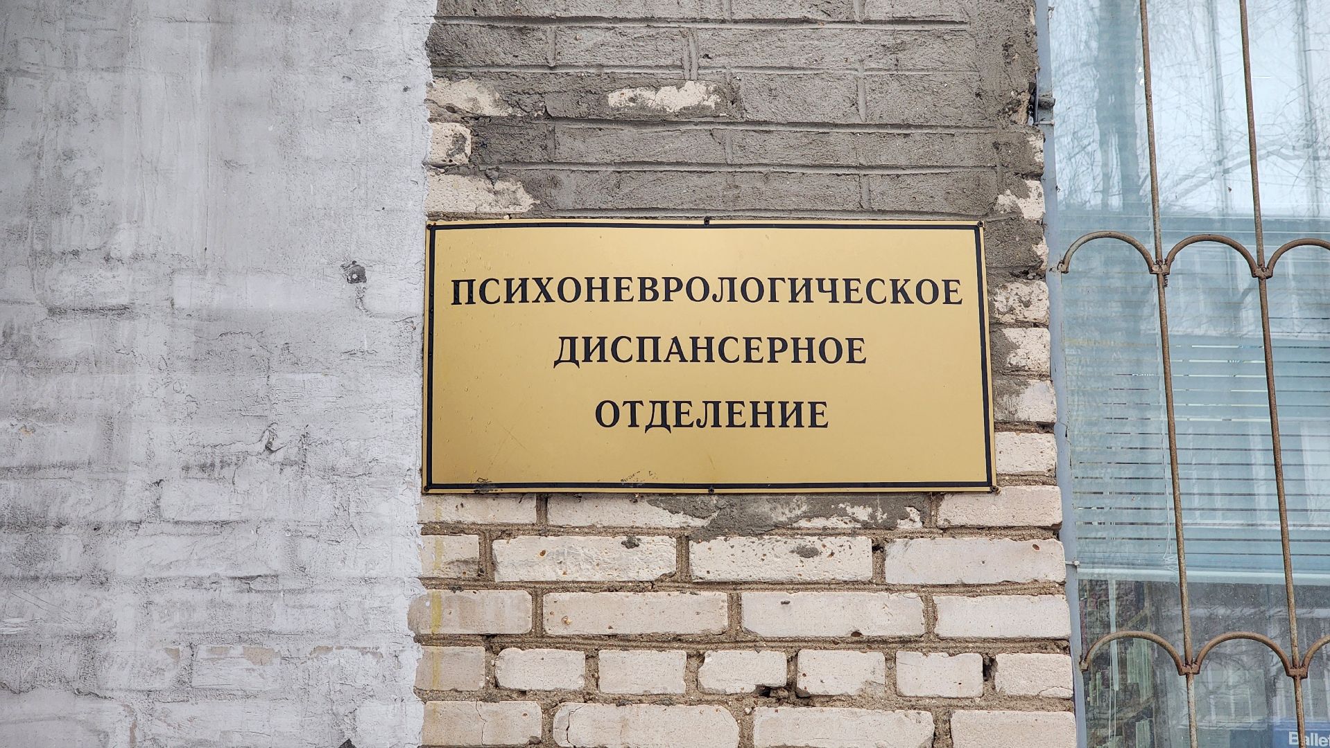 Солнечногорск, вертикалки, медицина, медицинский психолог,